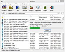 Процесс архивирование файлов