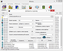 Создание архива
